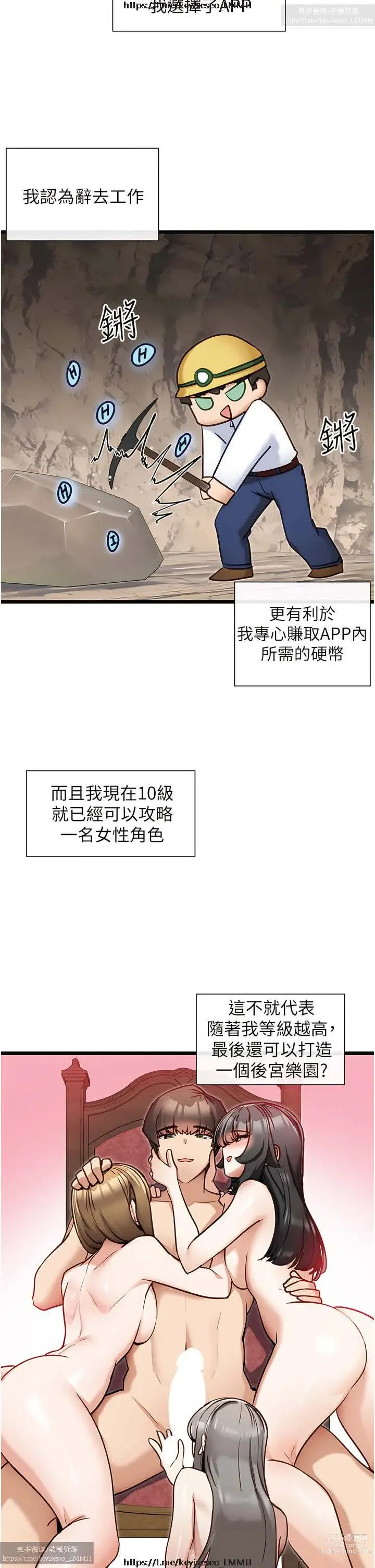 Page 469 of manga 脱单神器 1-27