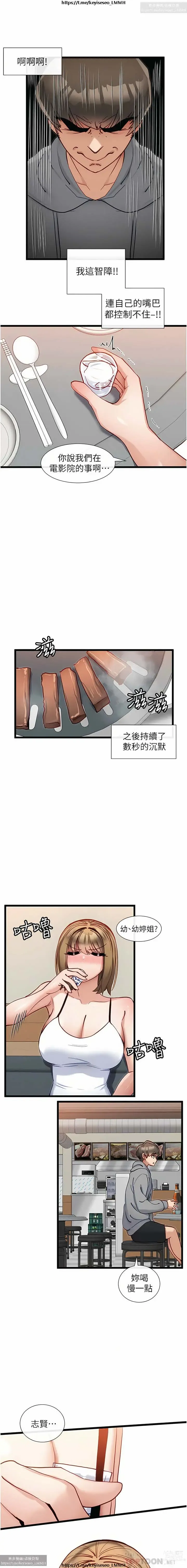 Page 517 of manga 脱单神器 1-27