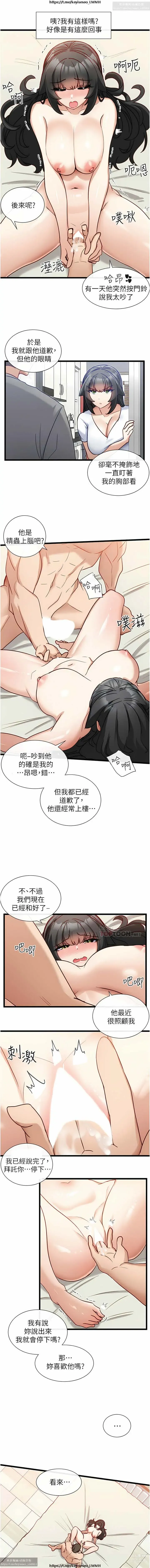 Page 530 of manga 脱单神器 1-27