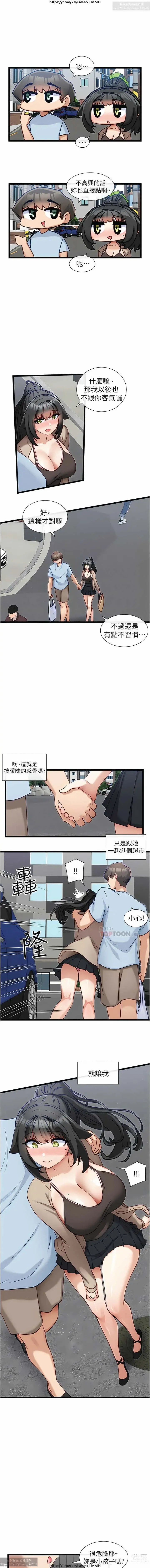 Page 558 of manga 脱单神器 1-27