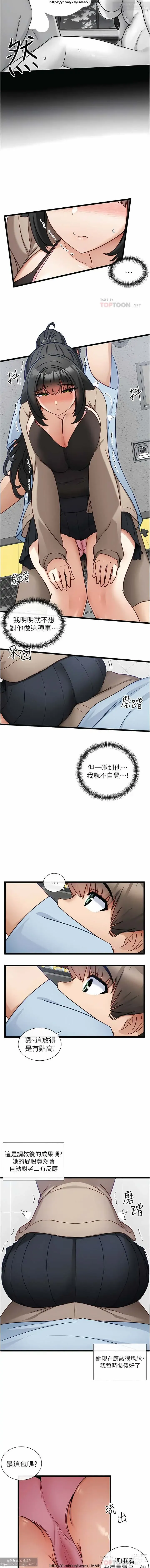 Page 561 of manga 脱单神器 1-27