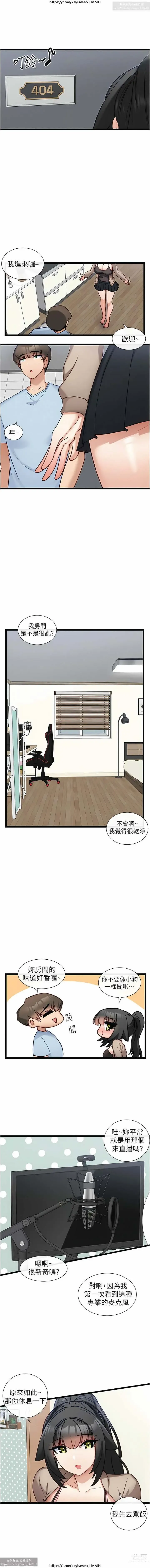 Page 567 of manga 脱单神器 1-27