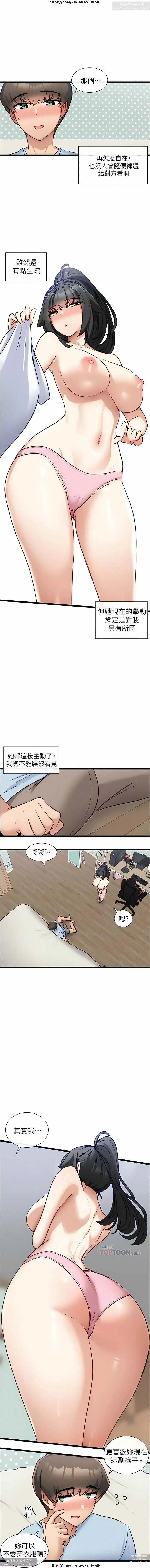 Page 571 of manga 脱单神器 1-27