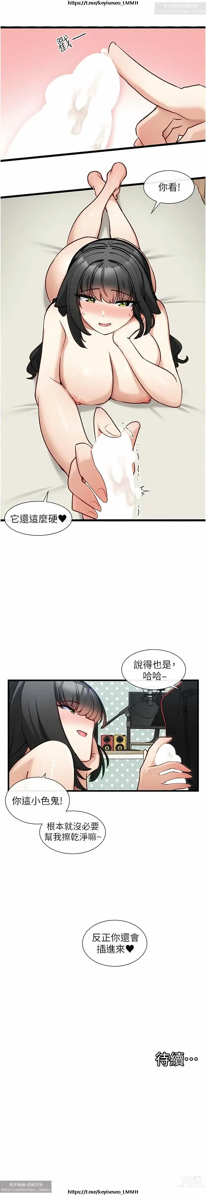 Page 598 of manga 脱单神器 1-27