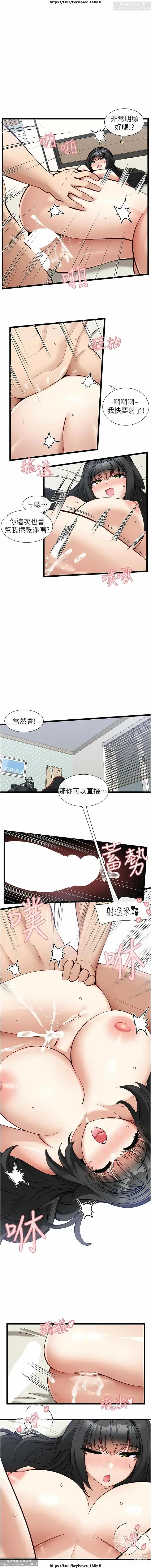 Page 607 of manga 脱单神器 1-27