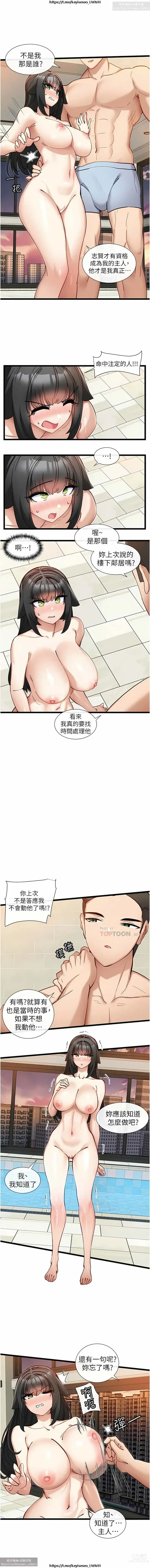 Page 612 of manga 脱单神器 1-27