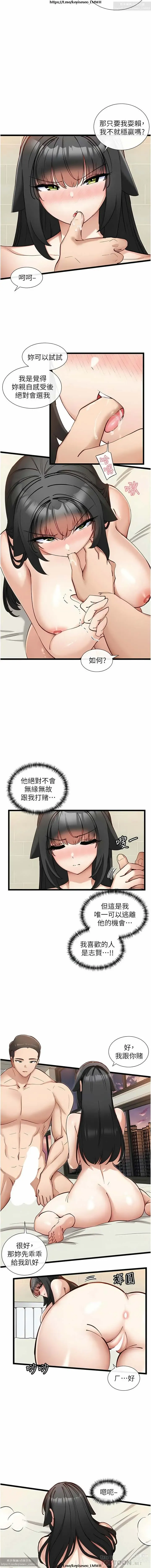 Page 615 of manga 脱单神器 1-27