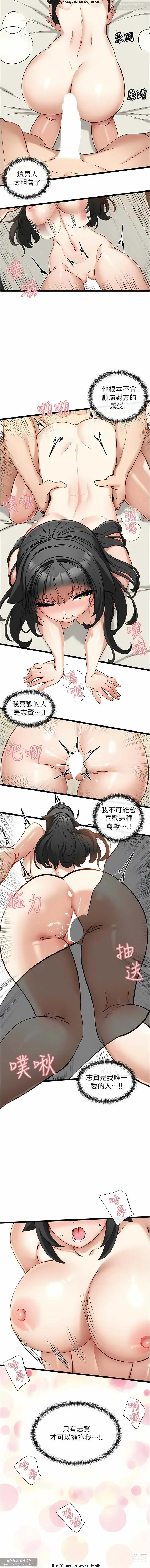 Page 616 of manga 脱单神器 1-27