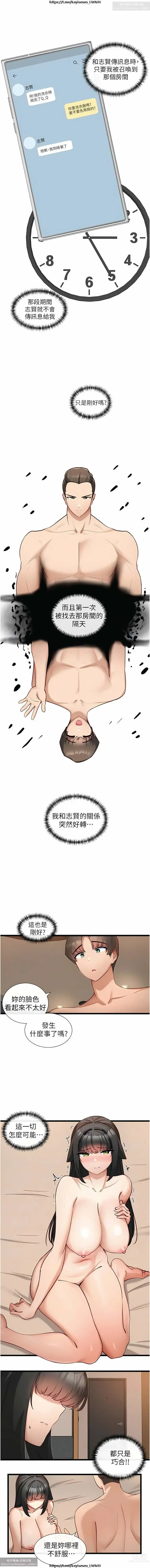 Page 641 of manga 脱单神器 1-27