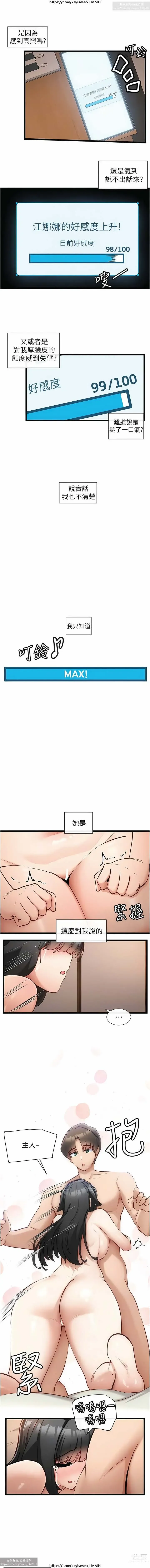 Page 650 of manga 脱单神器 1-27