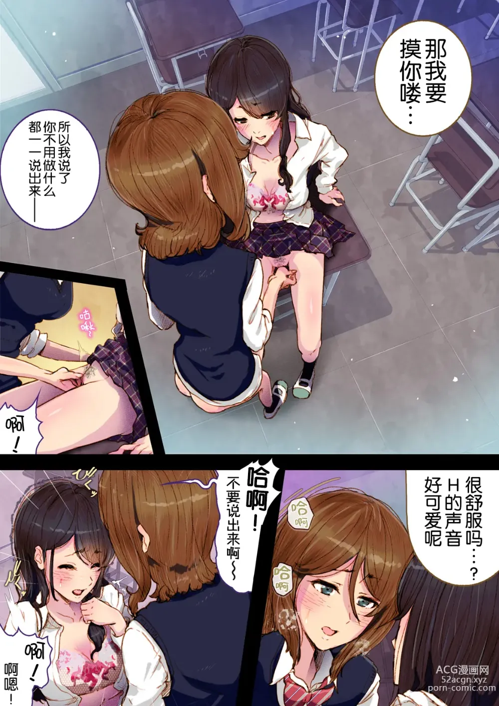 Page 13 of doujinshi Futa x Yuri ～Childhood Friend～