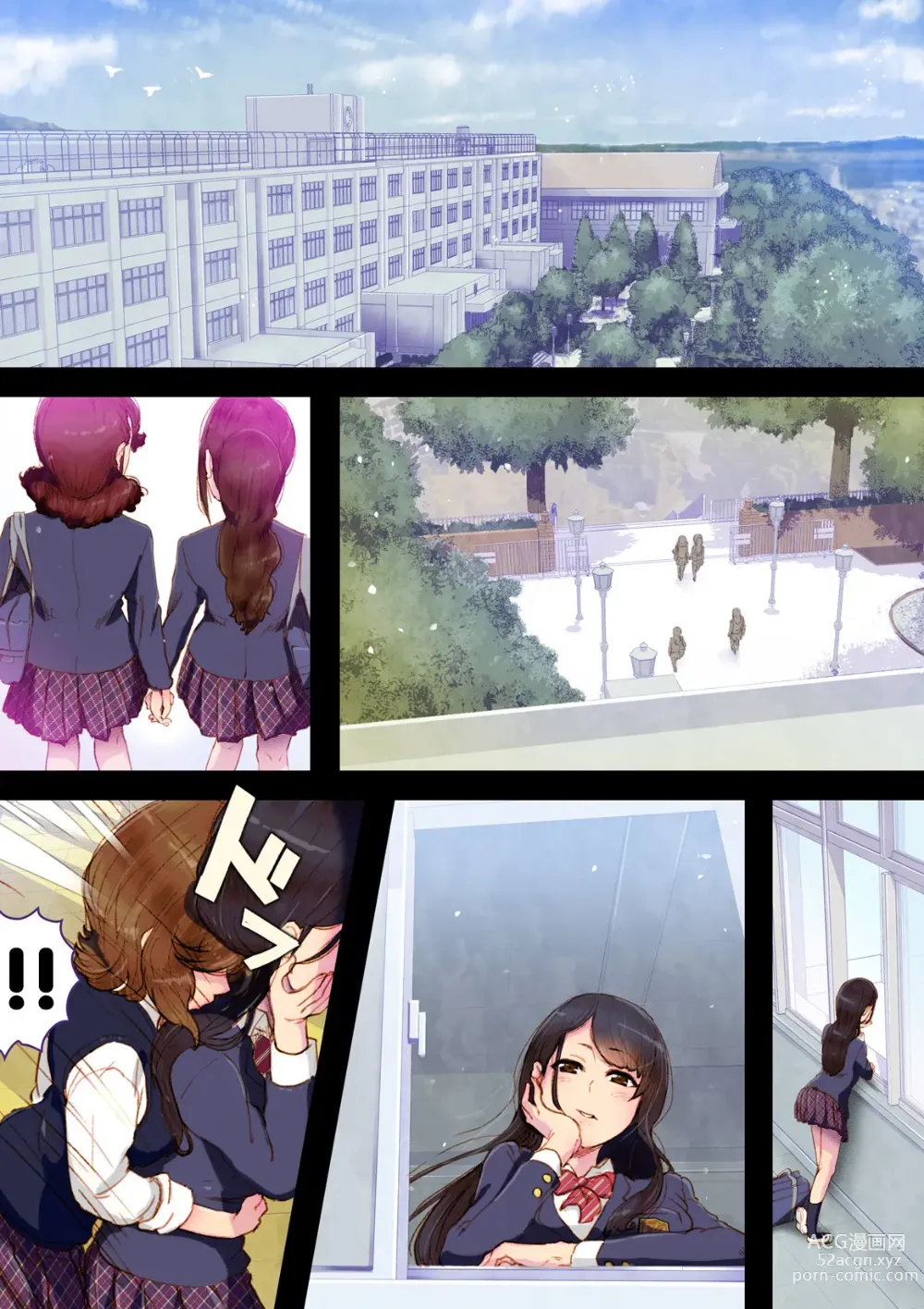 Page 4 of doujinshi Futa x Yuri ～Childhood Friend～