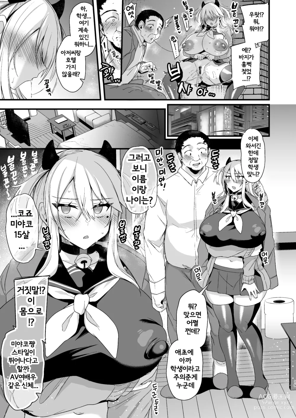 Page 18 of doujinshi 미야짱 1년조교 - 하편