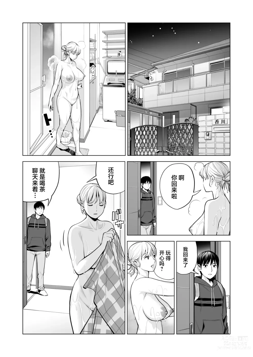 Page 68 of doujinshi Nureane 2 ~ Kyonyuu no Ane to Iyarashii Koto o Shita Ato no Hanashi.