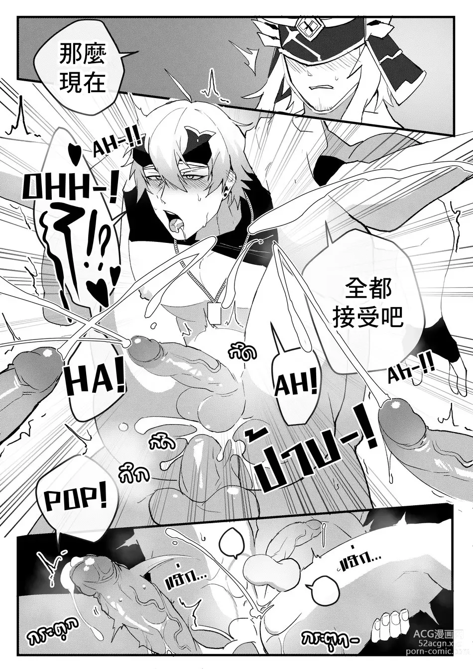 Page 25 of doujinshi Secret Training