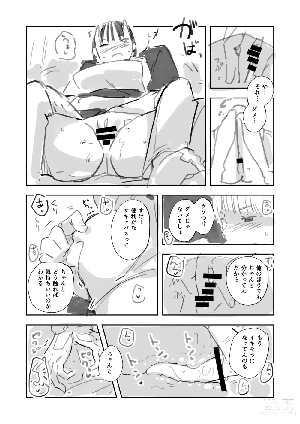 Page 6 of doujinshi Doemu Sakyubasu ni Natte Shimattakedo Watashi no Koto Dandemo Shitteru Osananajimi ga Kitto Tasukete Kureruyone ⋯!