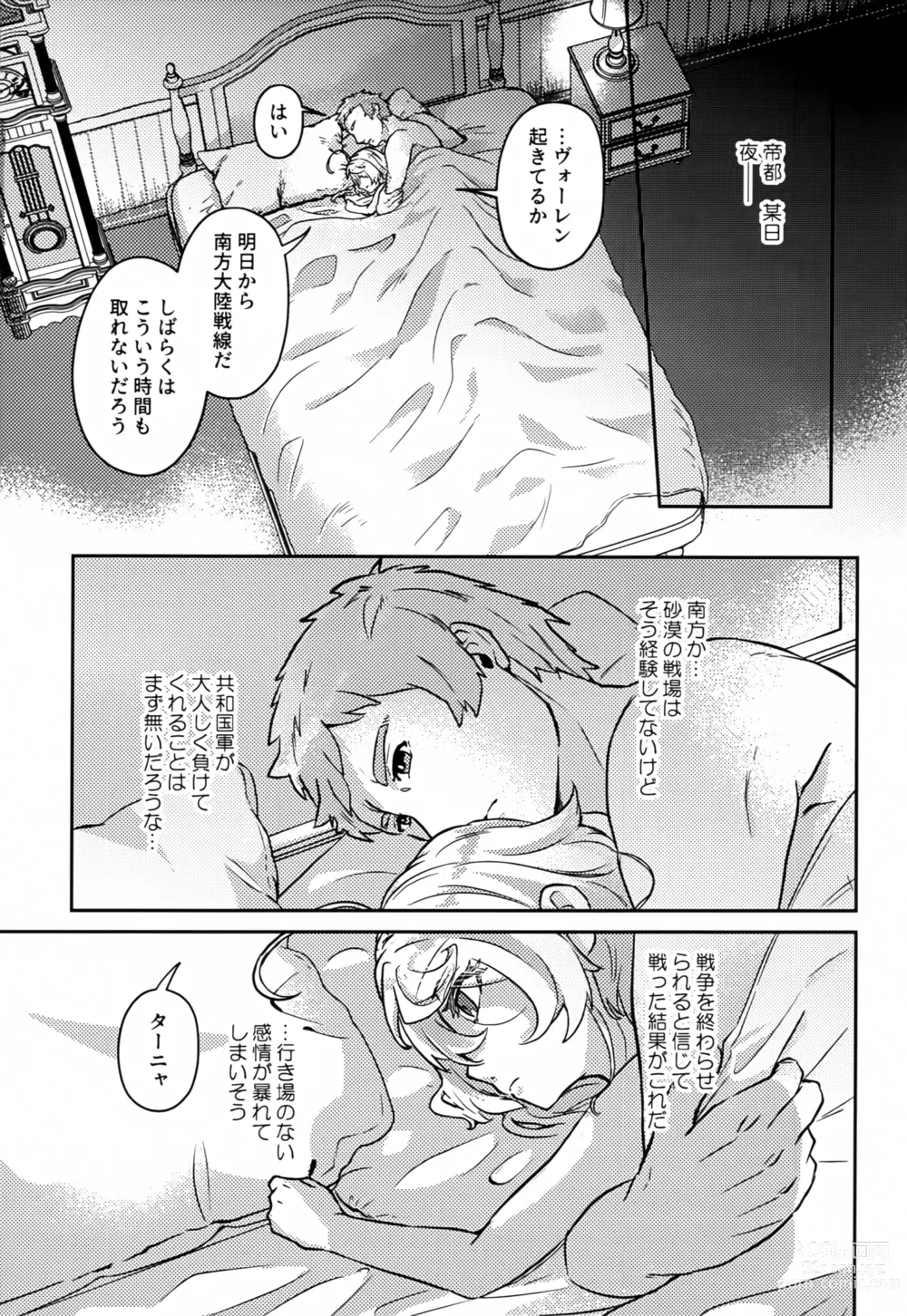 Page 2 of doujinshi White Sauce o Wasurezuni