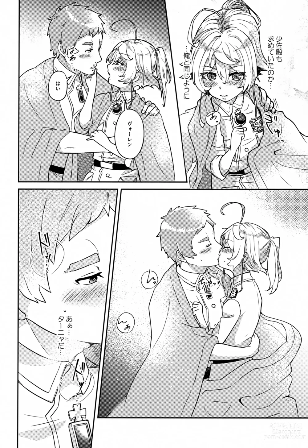 Page 11 of doujinshi White Sauce o Wasurezuni