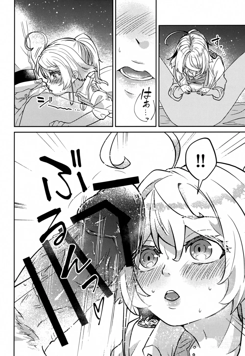 Page 17 of doujinshi White Sauce o Wasurezuni