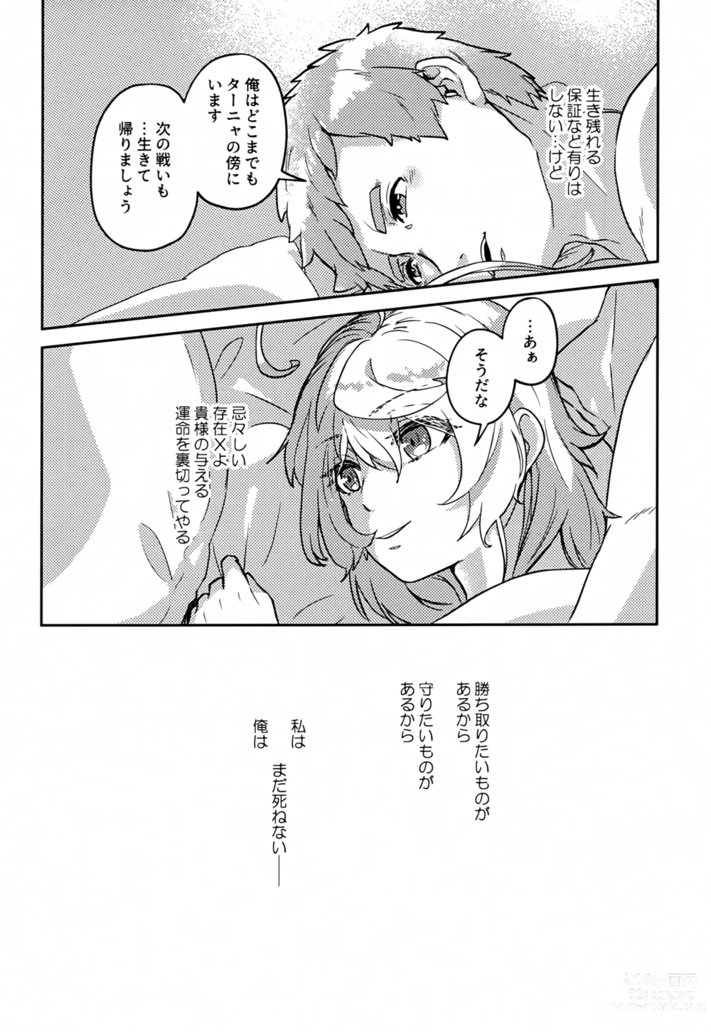 Page 3 of doujinshi White Sauce o Wasurezuni