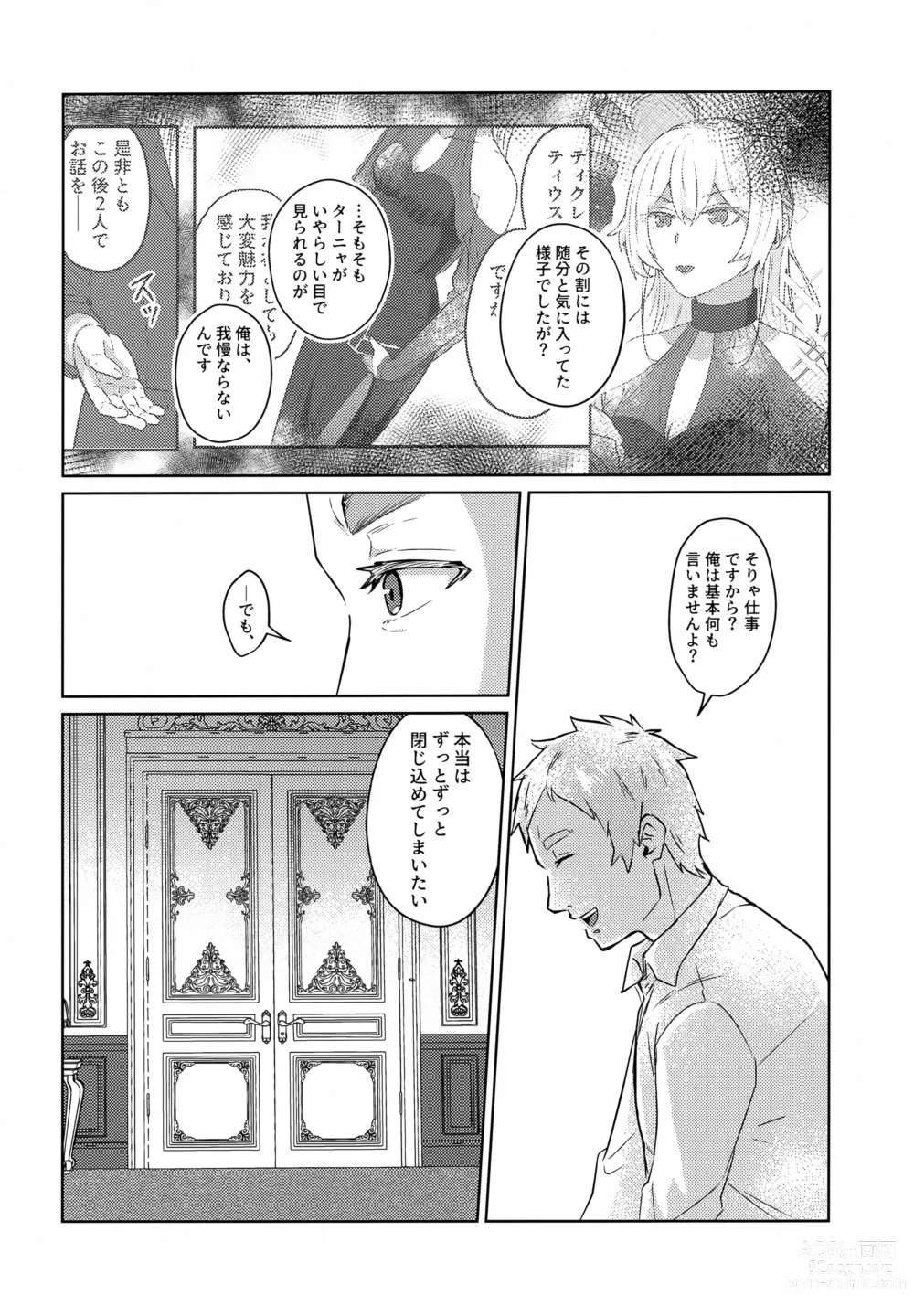 Page 13 of doujinshi Luxury Rose