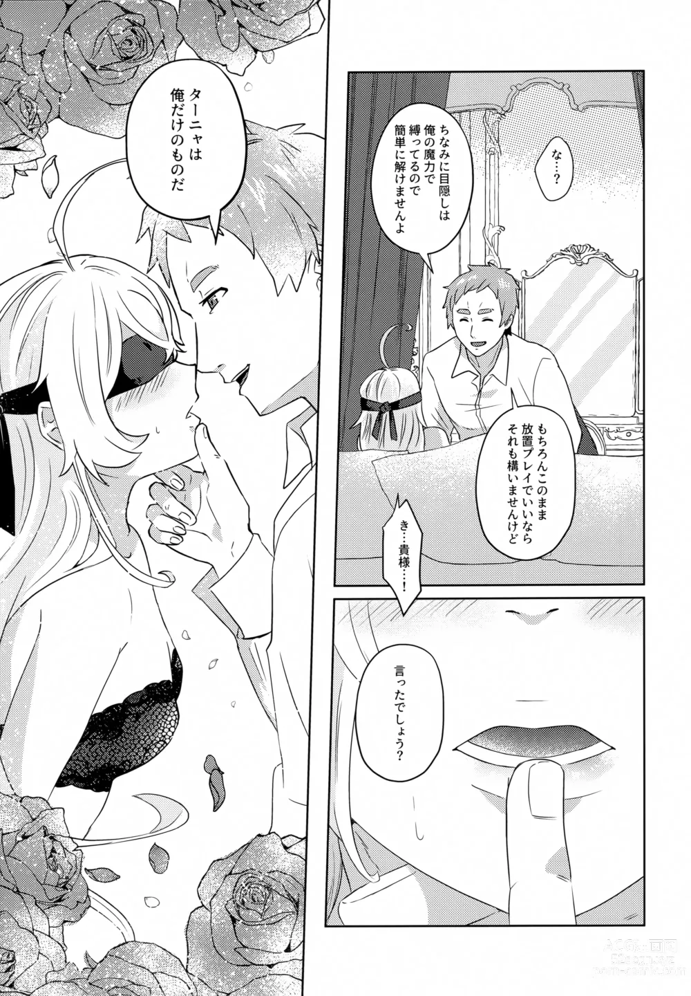 Page 18 of doujinshi Luxury Rose