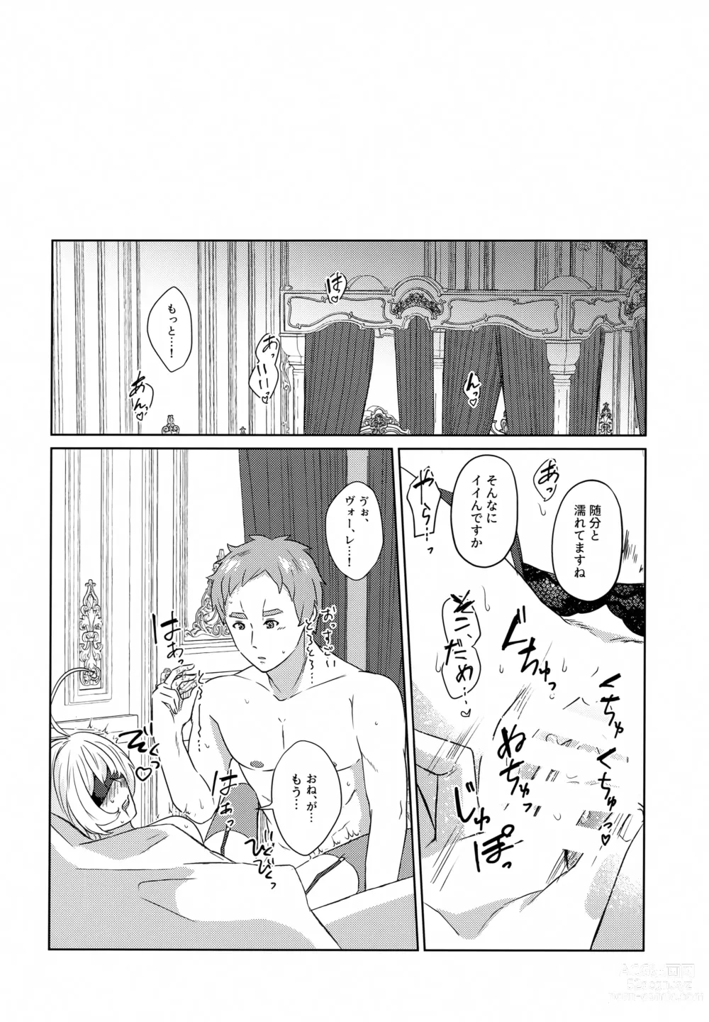 Page 19 of doujinshi Luxury Rose