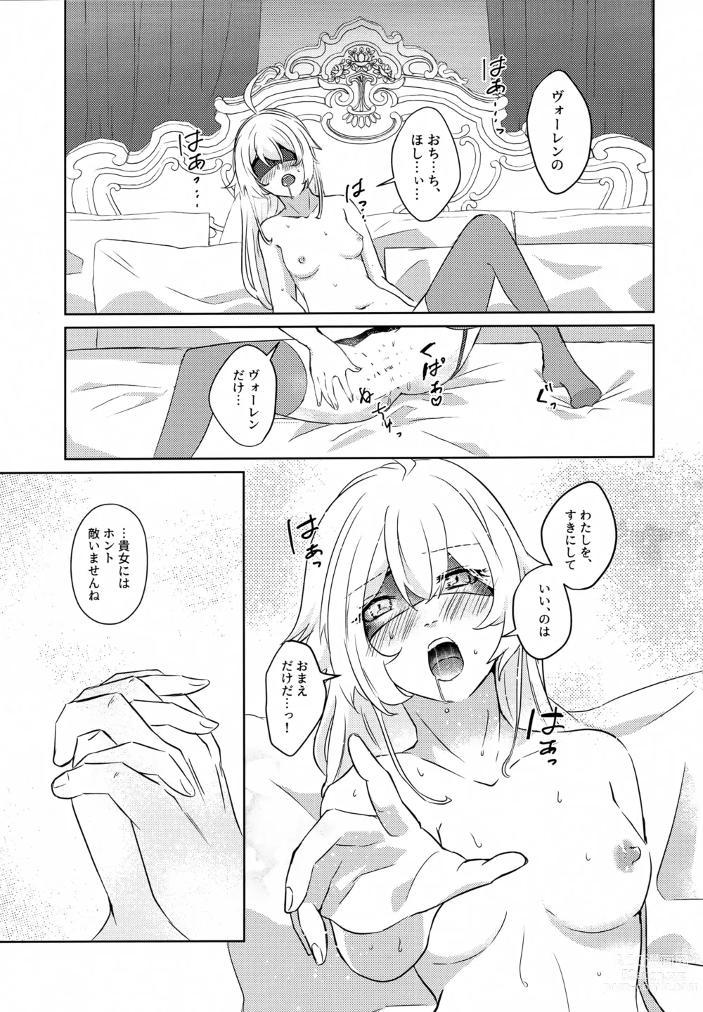 Page 20 of doujinshi Luxury Rose