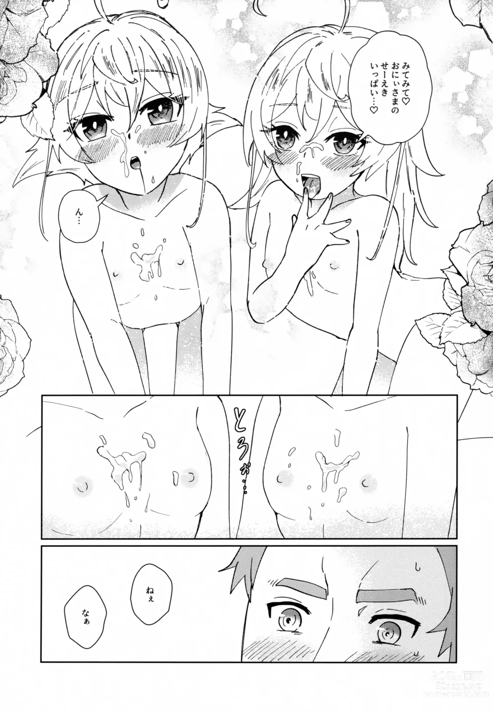 Page 25 of doujinshi W Tanya to Ecchi na Youjo Play Shiyou