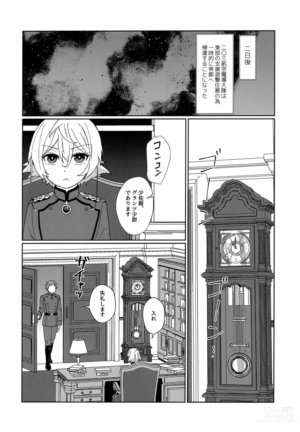 Page 13 of doujinshi Gohoubi ni Choukyou Shite Ii Desu ka