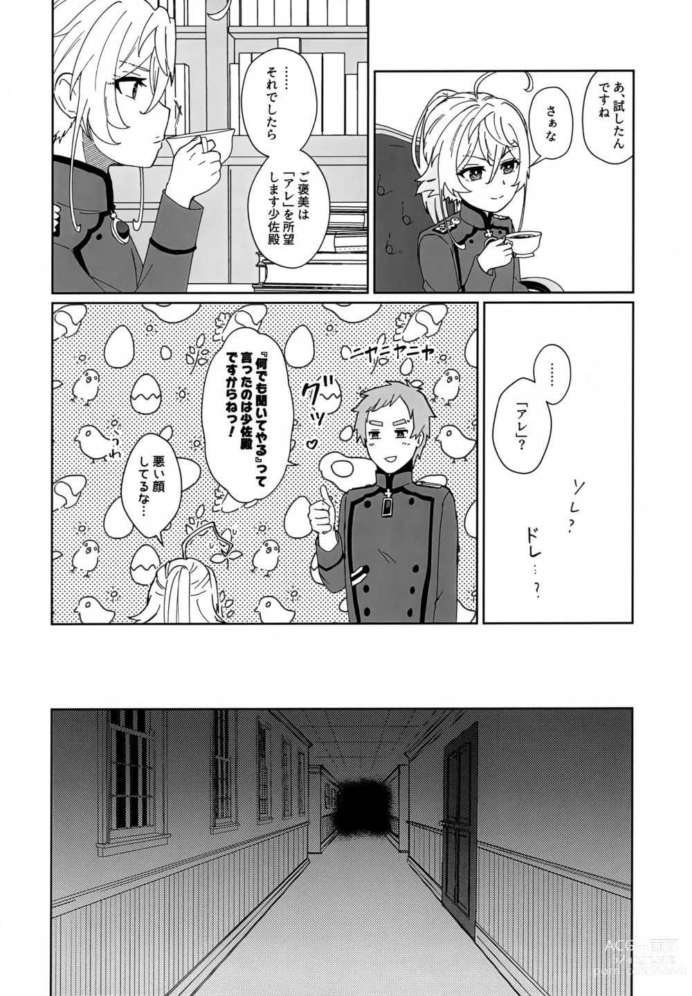 Page 15 of doujinshi Gohoubi ni Choukyou Shite Ii Desu ka