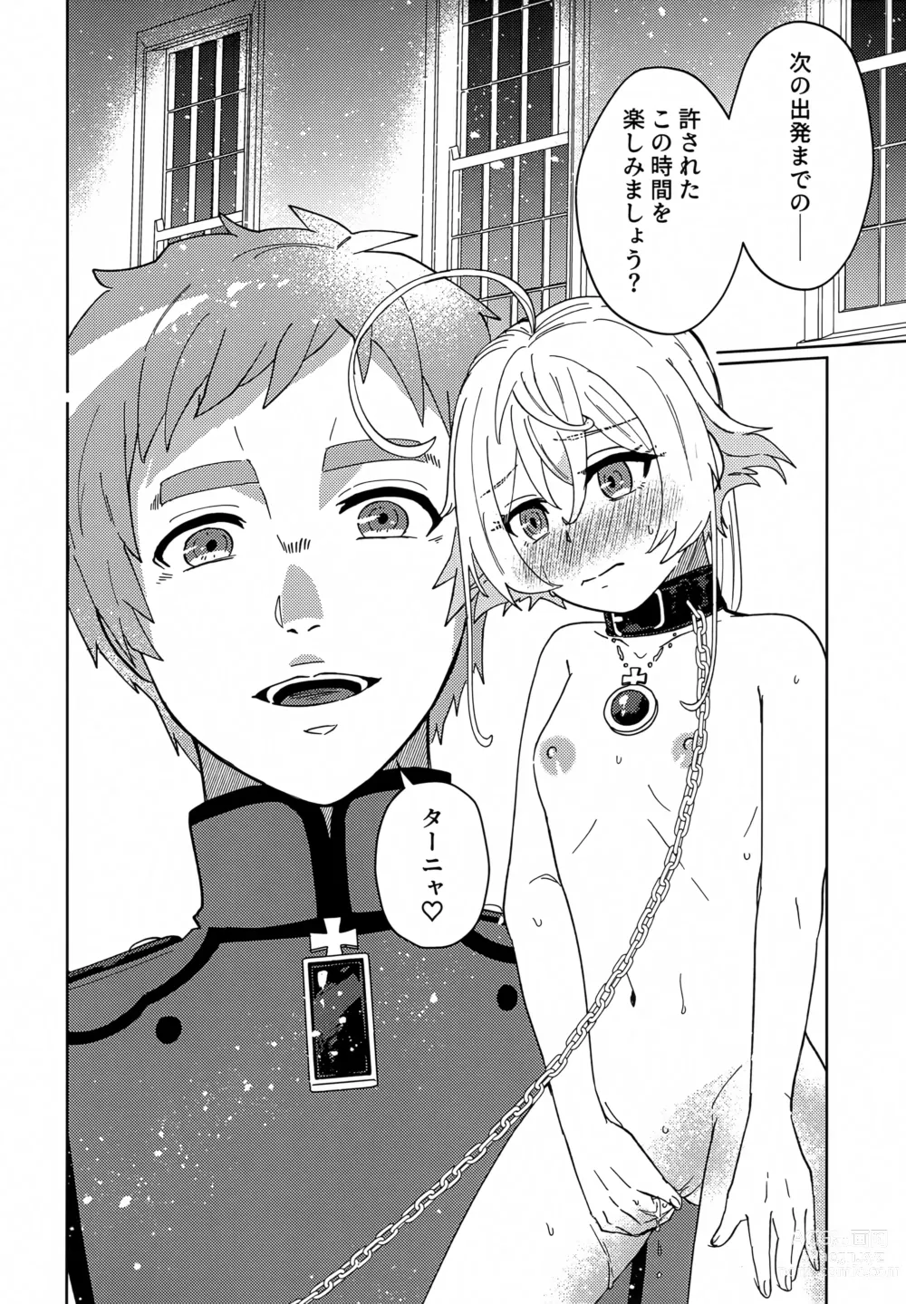 Page 19 of doujinshi Gohoubi ni Choukyou Shite Ii Desu ka