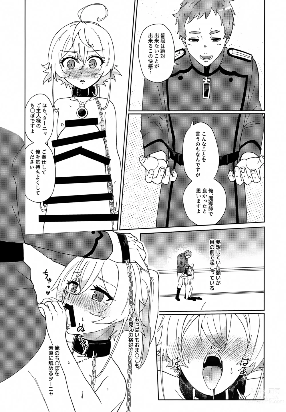 Page 22 of doujinshi Gohoubi ni Choukyou Shite Ii Desu ka