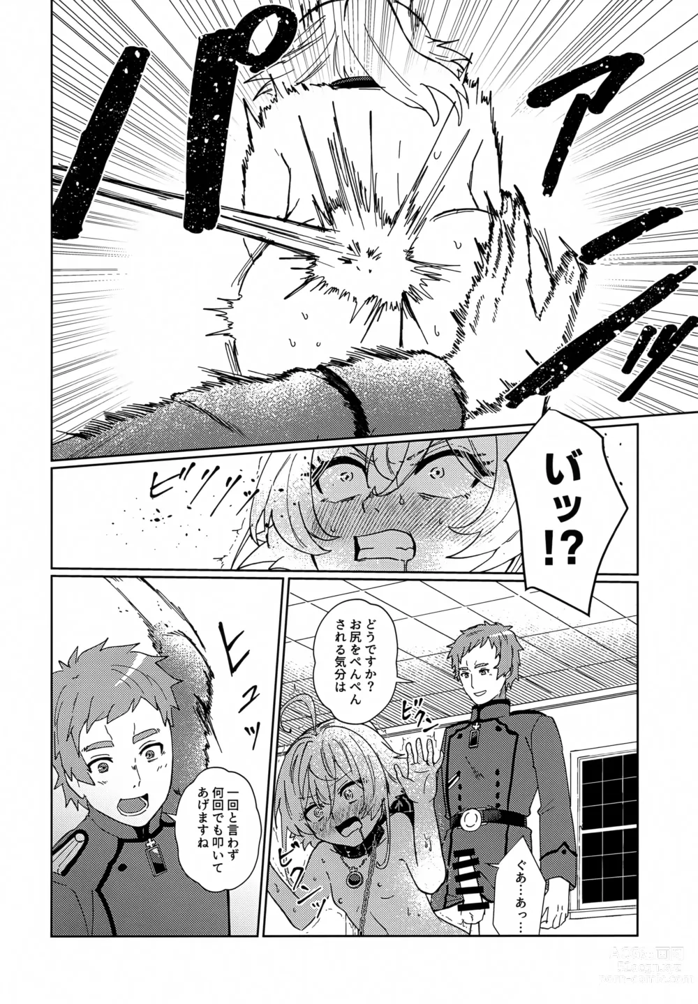 Page 25 of doujinshi Gohoubi ni Choukyou Shite Ii Desu ka