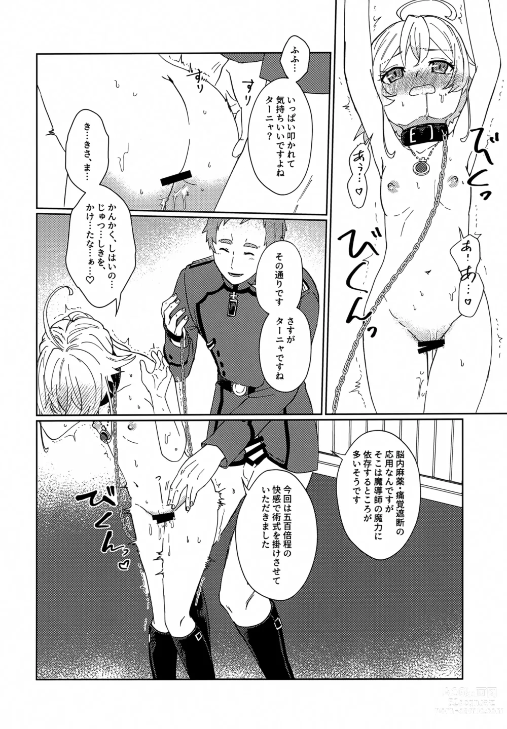 Page 27 of doujinshi Gohoubi ni Choukyou Shite Ii Desu ka