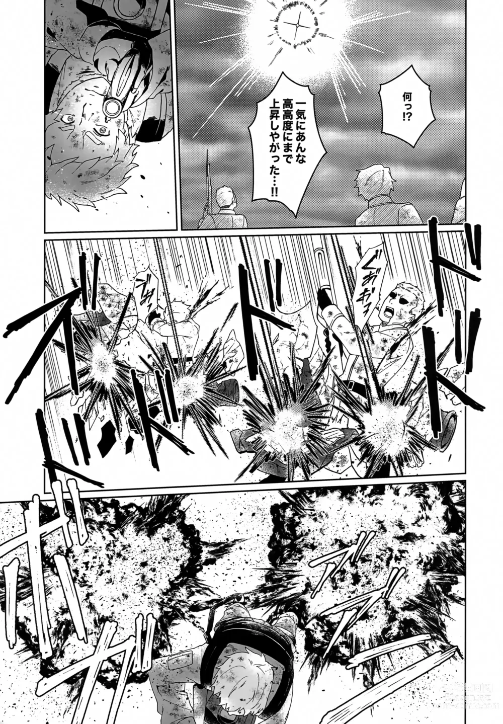 Page 6 of doujinshi Gohoubi ni Choukyou Shite Ii Desu ka