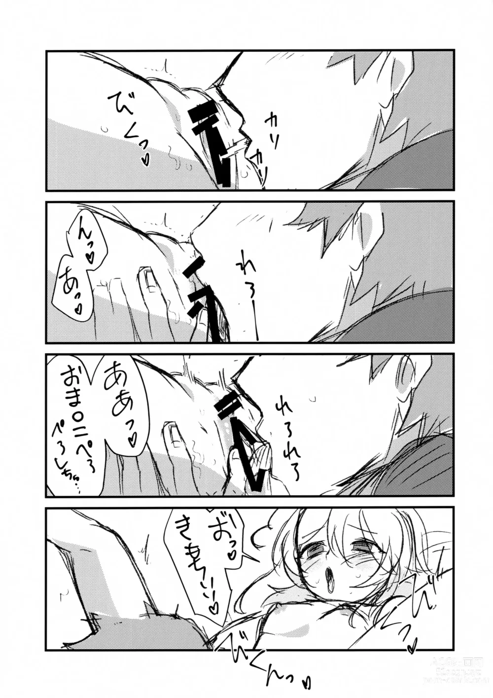 Page 3 of doujinshi W Tanya to Pocky Game