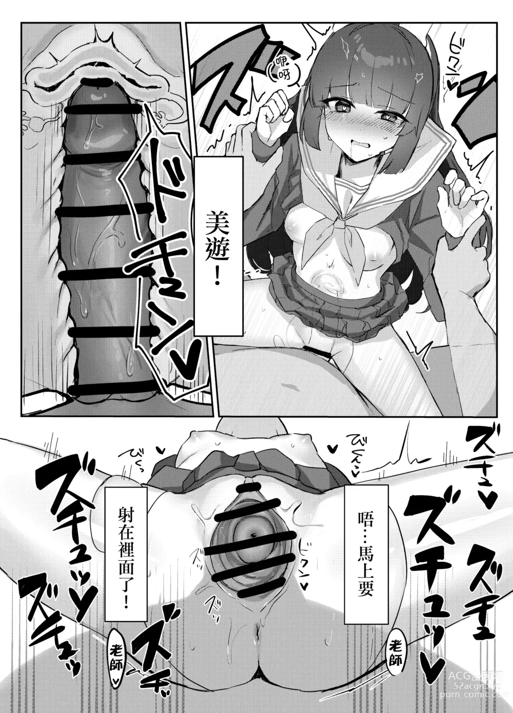 Page 19 of doujinshi 霞澤症候群