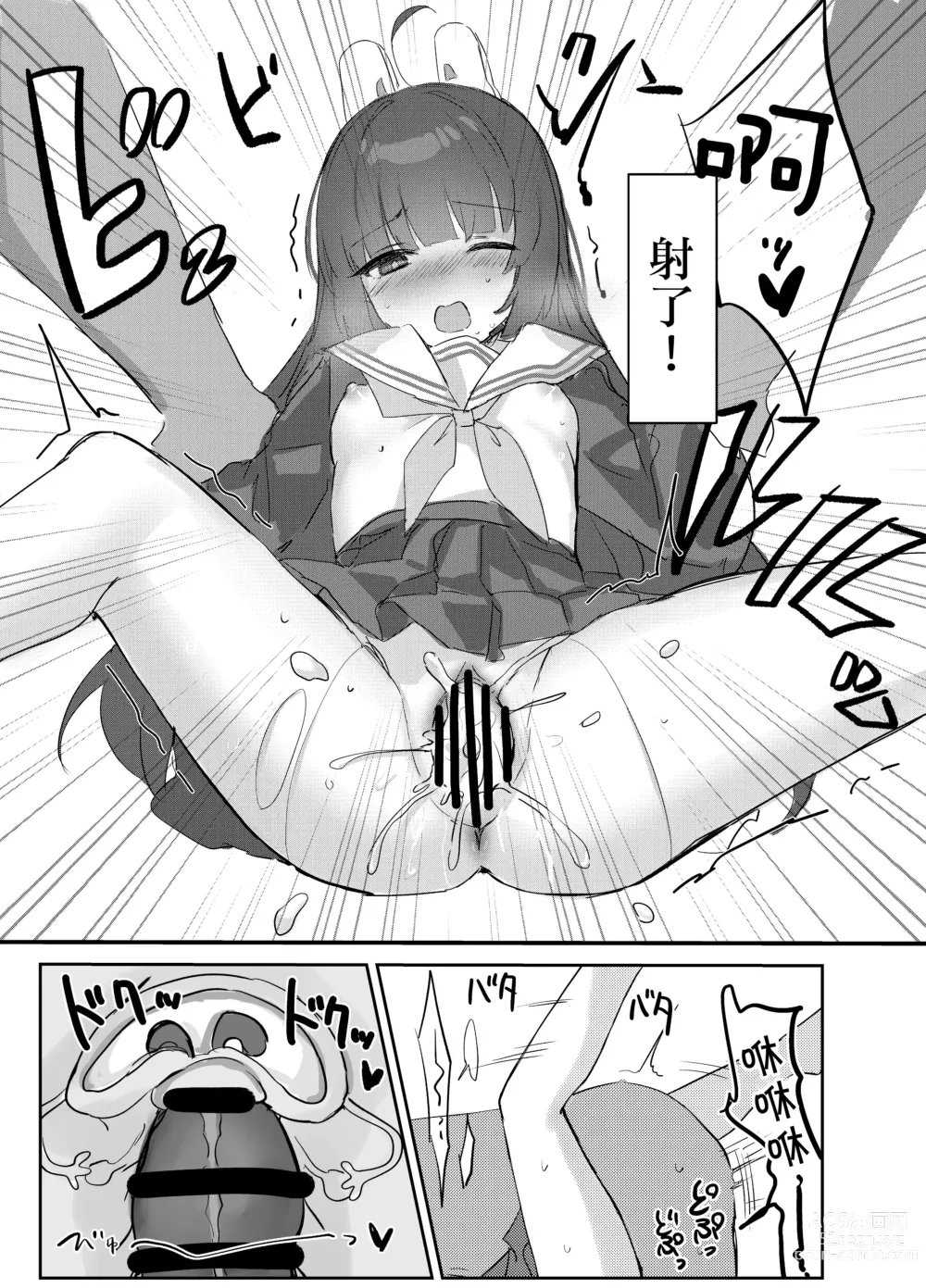 Page 20 of doujinshi 霞澤症候群