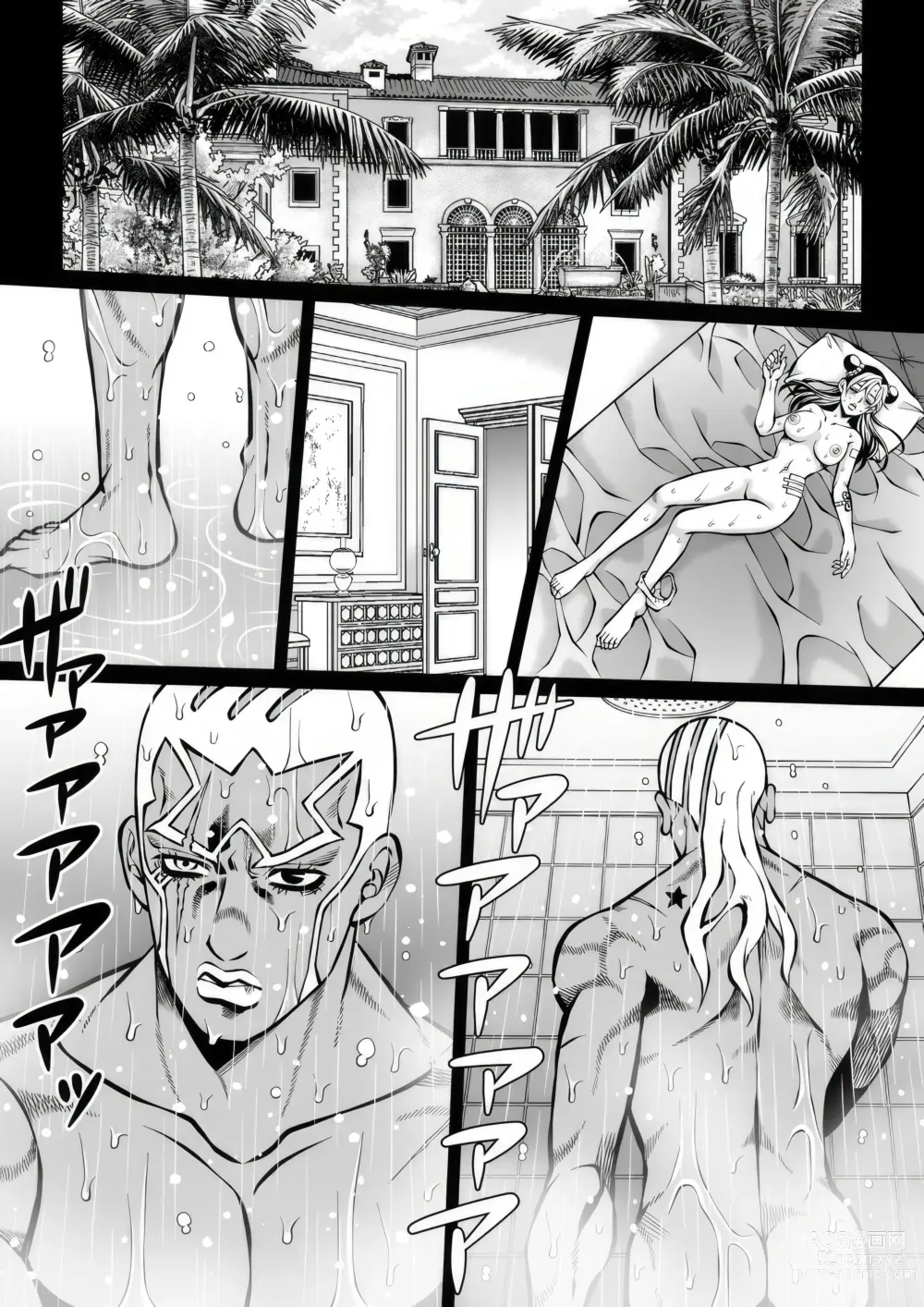 Page 3 of doujinshi Jolyne x Pucci