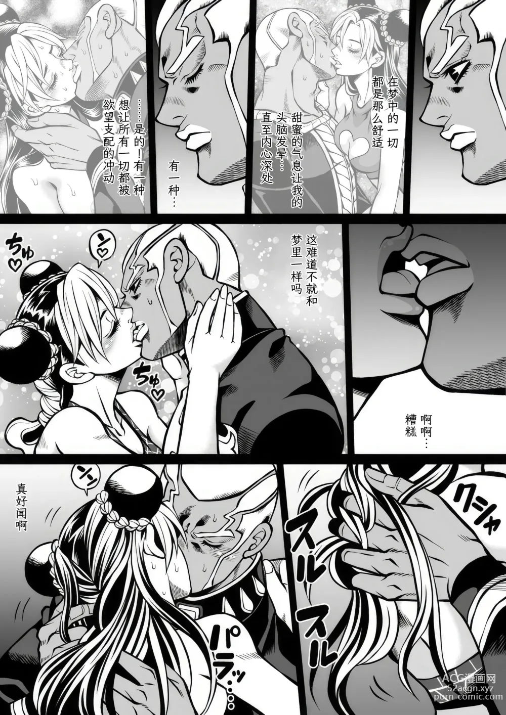 Page 62 of doujinshi Jolyne x Pucci