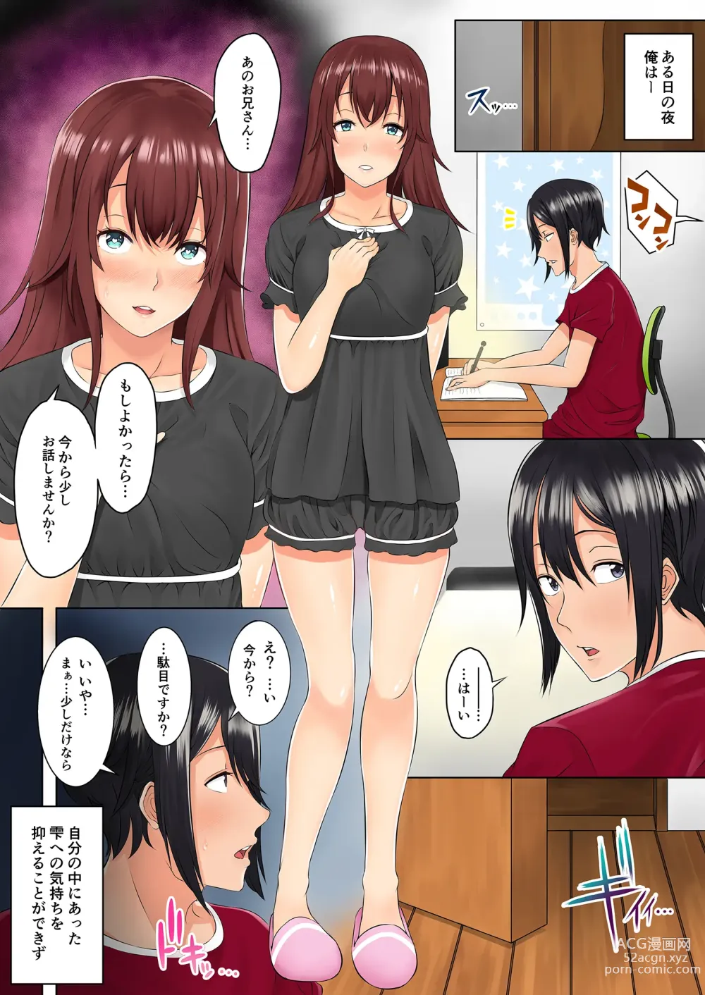 Page 13 of doujinshi Imouto JK to 2-rikiri no 3-kkakan ~Tomaranai Nakadashi Sex Life~