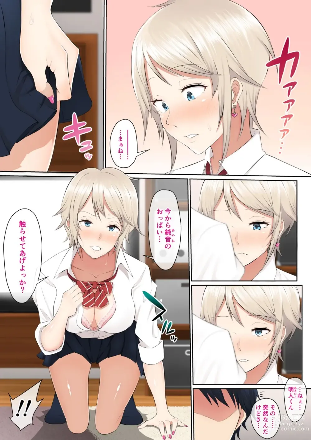 Page 6 of doujinshi Shojo Bitch ga Sasotte Kita node Choukyou suru Koto ni Shita