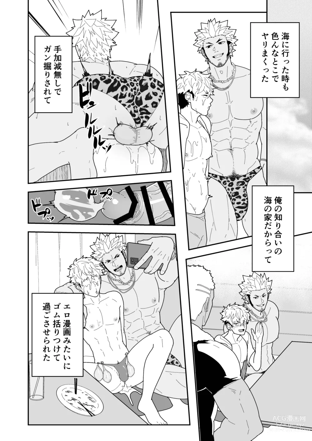 Page 28 of doujinshi Natsu Akete Hi