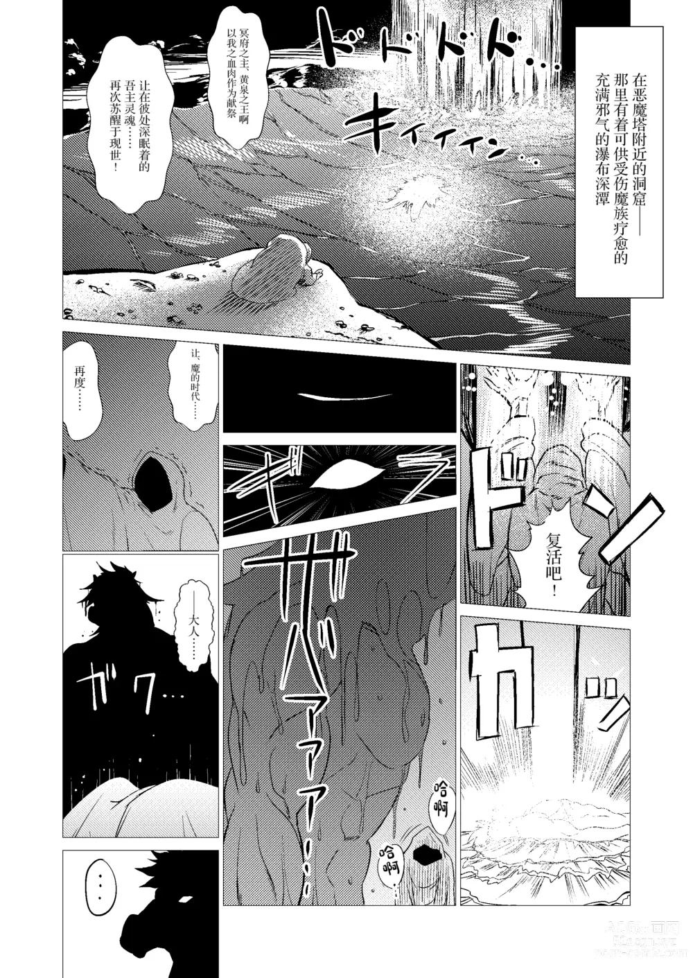 Page 3 of doujinshi Zoku Uma Yome Hon