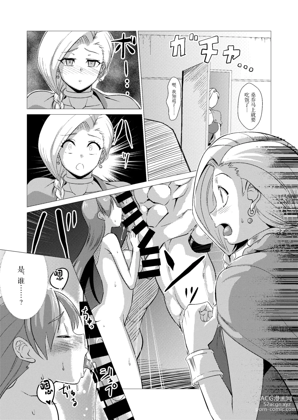 Page 27 of doujinshi Zoku Uma Yome Hon