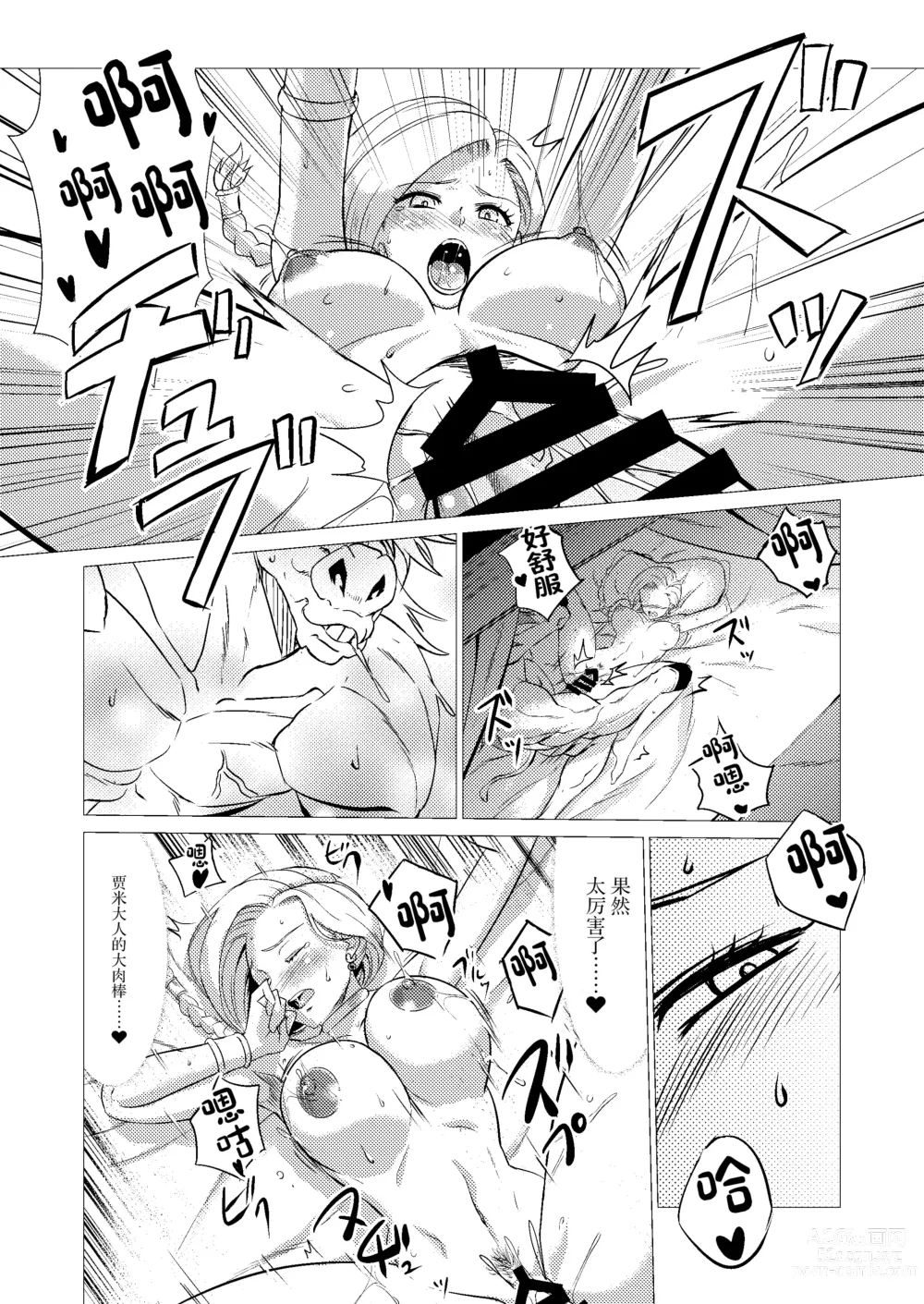 Page 33 of doujinshi Zoku Uma Yome Hon