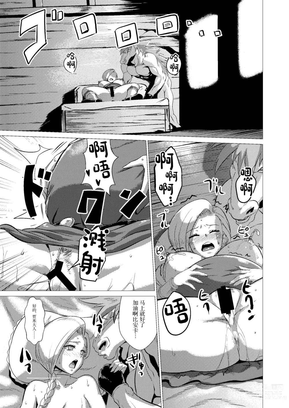 Page 45 of doujinshi Zoku Uma Yome Hon