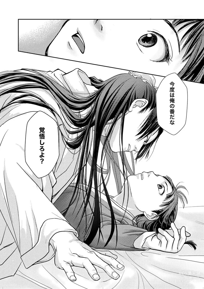 Page 7 of doujinshi Cha-ra no ya Set In - sutokku Alert mizuaka kurīn shōkai 茘本-Ten)] Yè xiǎng huà