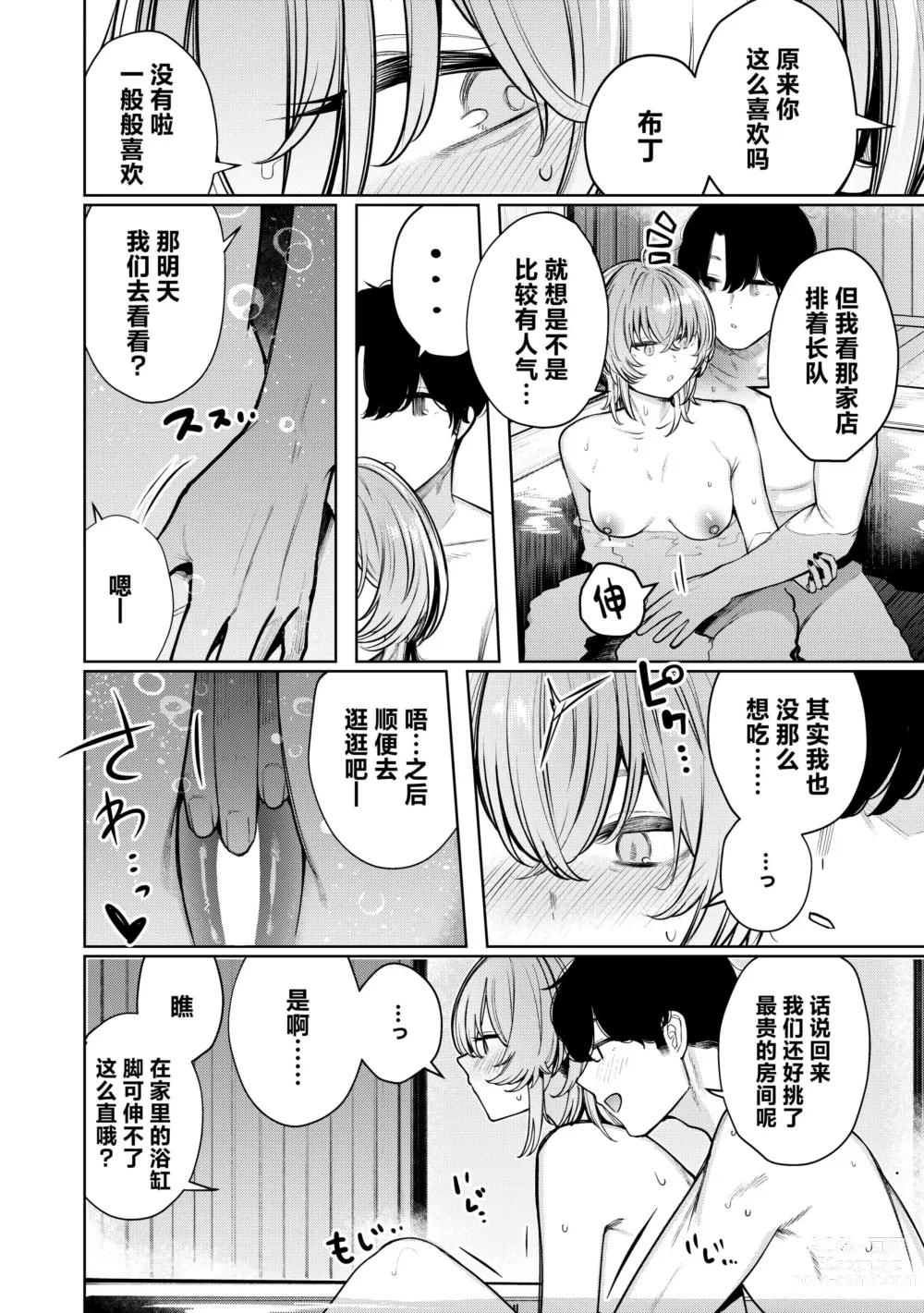 Page 14 of doujinshi Furyouppoi Kanojo to Daradara Hamedori Shitai.